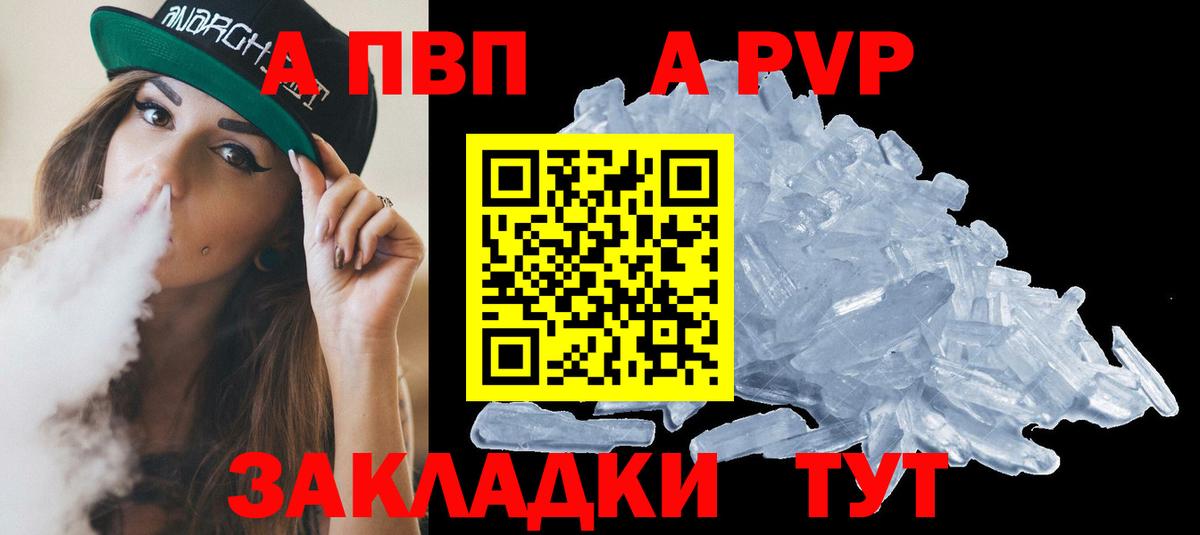 A-PVP мука  Вход с VPN  Альфа ПВП  Баксан  A PVP VHQ  A PVP СК 