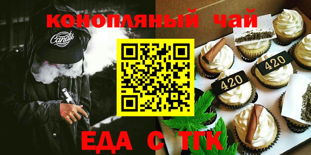 Баксан  Cannafood конопля  Вход с VPN 