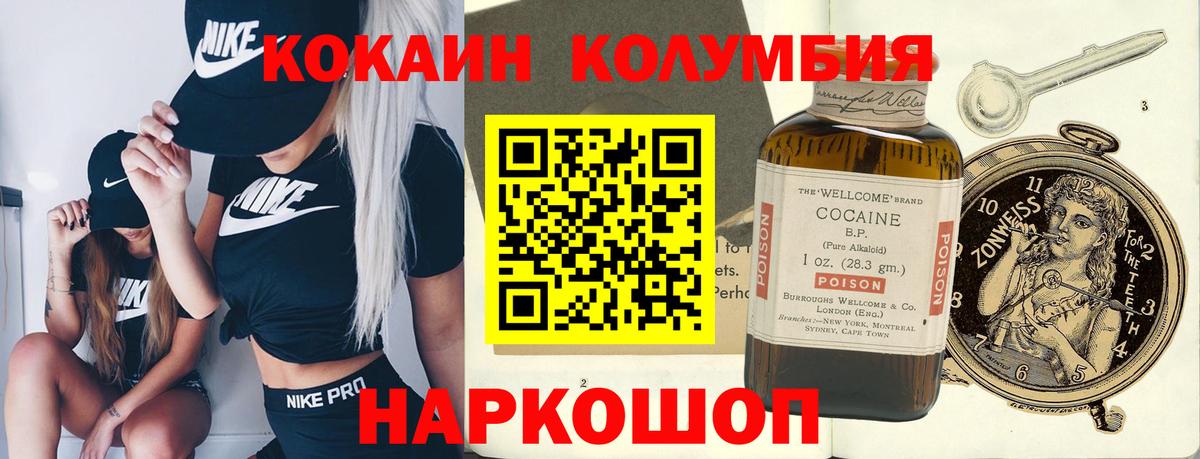 Cocaine Fish Scale Баксан