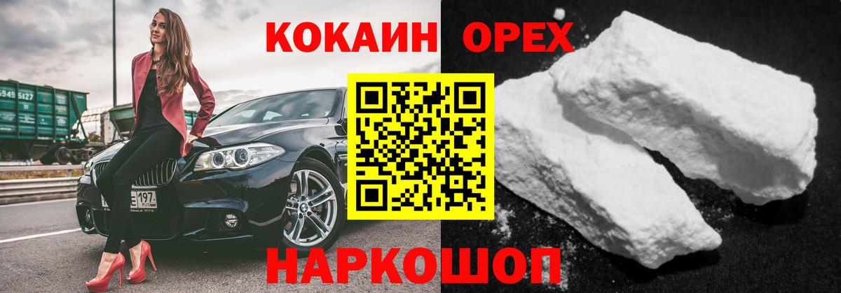 Cocaine Эквадор  Cocaine Боливия  COCAIN  Вход с VPN  Баксан 
