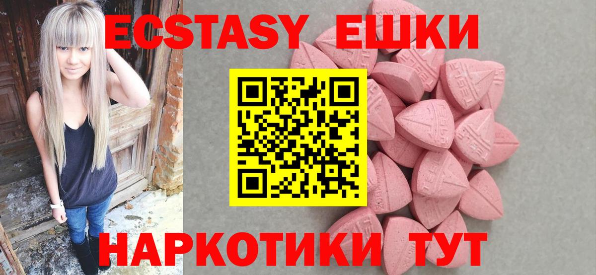 ЭКСТАЗИ 300 mg Баксан