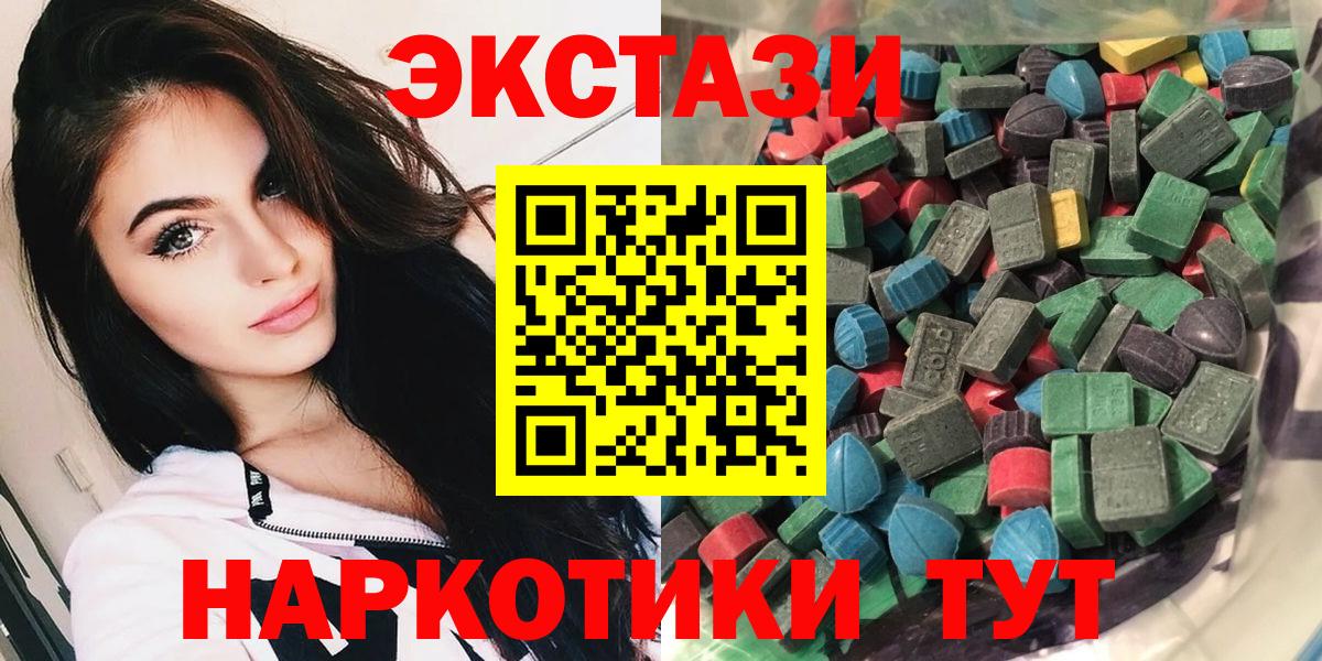 ЭКСТАЗИ  omg онион  Баксан  shop состав  Вход с VPN  Ecstasy DUBAI 