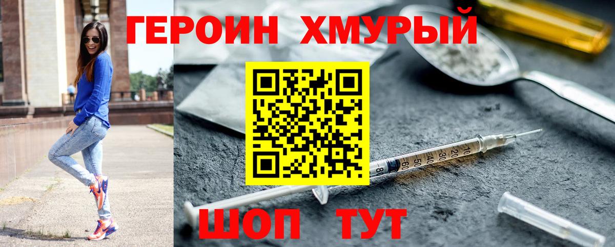 Героин гречка  ГЕРОИН  Баксан  Вход с VPN 