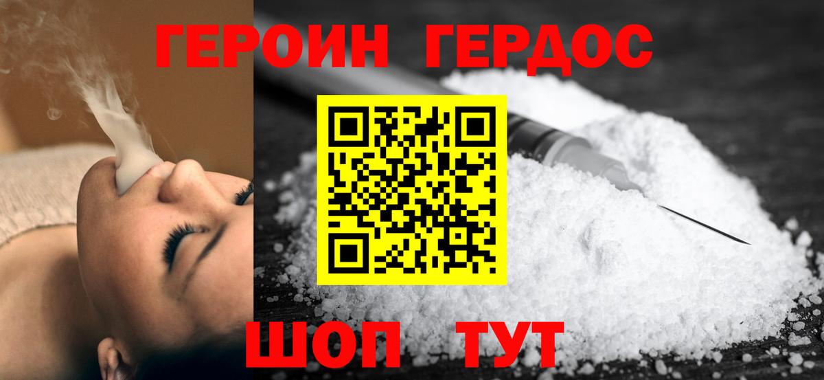 Героин Афган Баксан