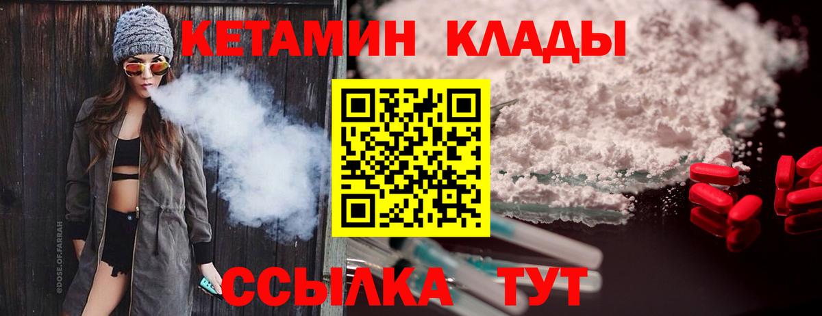 Баксан  Кетамин ketamine  Вход с VPN 