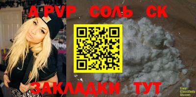 спиды Аргун
