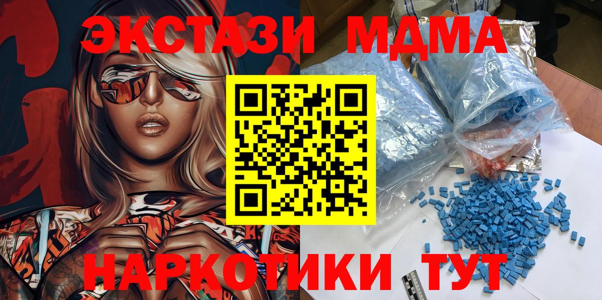MDMA crystal  МДМА VHQ  Вход с VPN  МДМА  Баксан 
