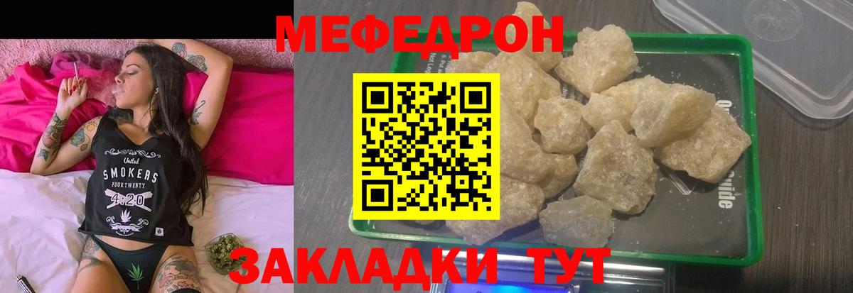 Меф  Меф мяу мяу  МЯУ-МЯУ  Вход с VPN  Баксан  МЯУ-МЯУ мука 