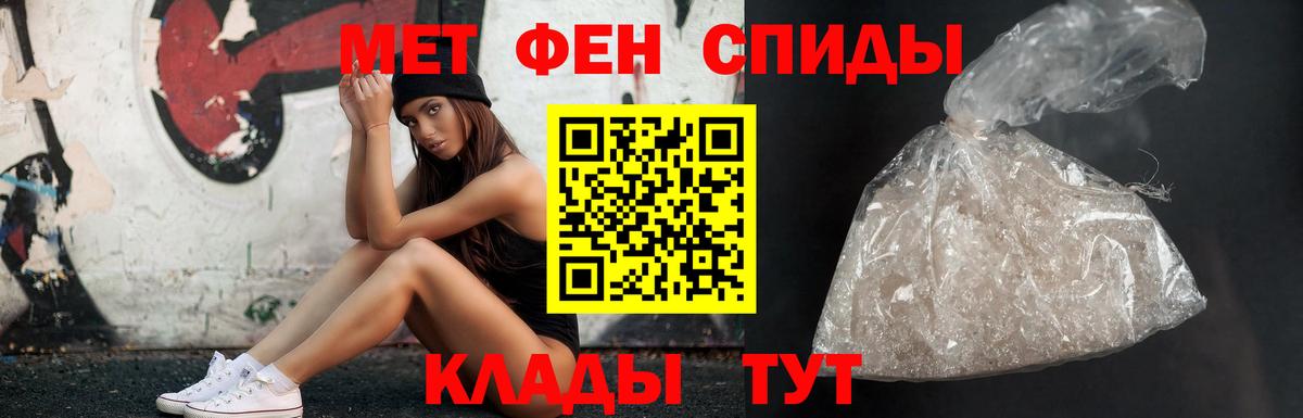 Первитин Methamphetamine Баксан