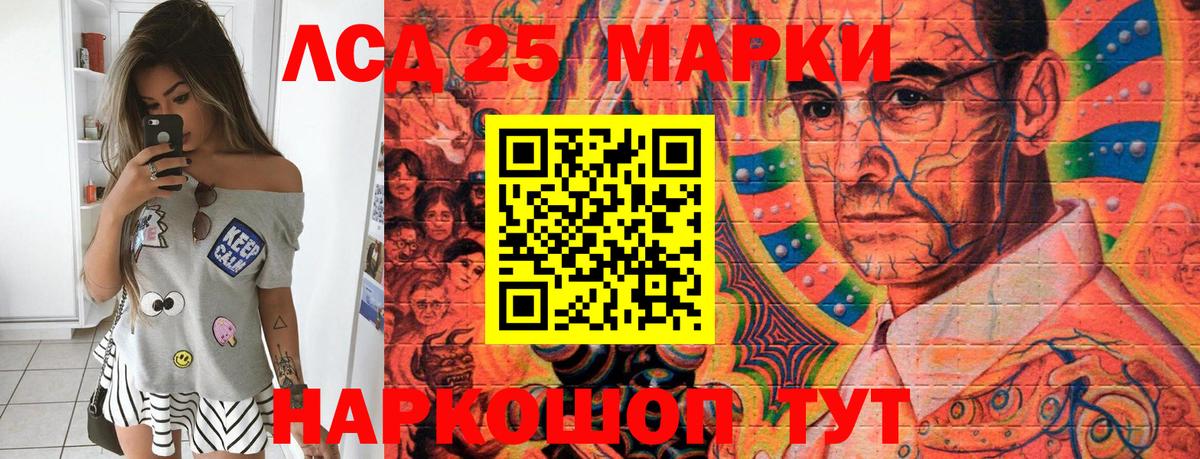 Марки 25I-NBOMe 1500мкг  Вход с VPN  Баксан 